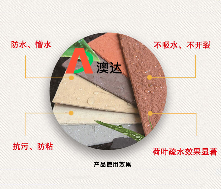 水性涂料疏水劑怎樣解決真石漆防水性呢？