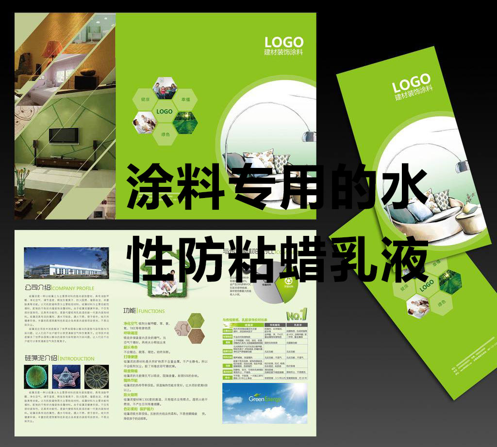 哪種水性蠟乳液在涂料中能起到防粘作用？