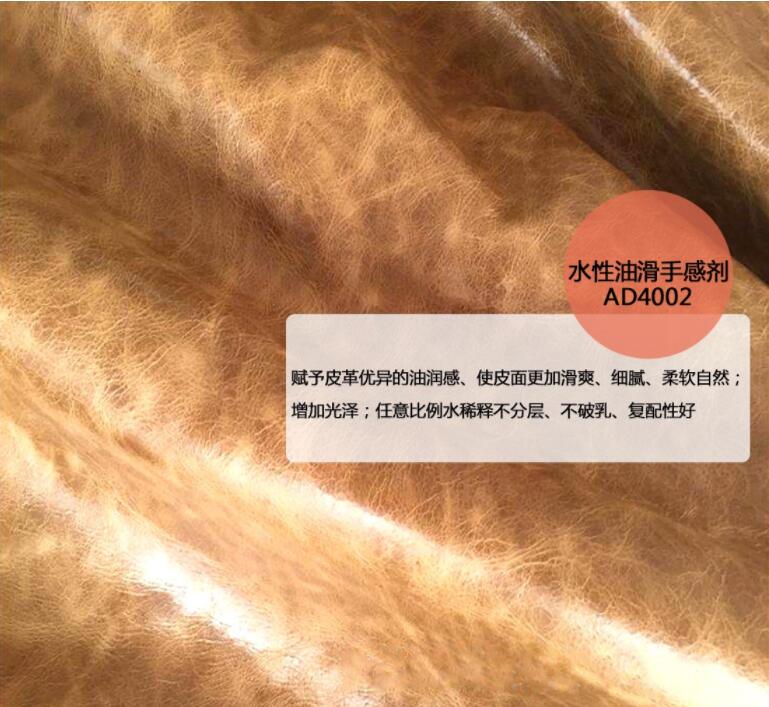 皮革表面處理，蠟漿和水性蠟乳的應(yīng)用效果