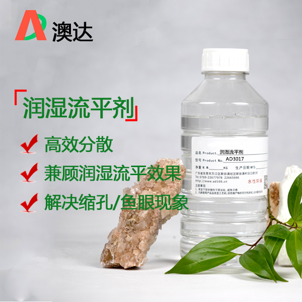 潤(rùn)濕流平劑能解決橘皮氣泡縮孔浮色發(fā)花，流掛現(xiàn)象