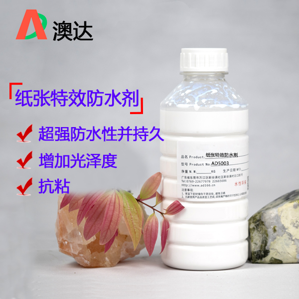 紙張?zhí)匦Х浪畡?>
                            <div>
                                <h3>紙張?zhí)匦Х浪畡?/h3>
                                <p>1、具有超強(qiáng)防水、抗水、拒水性能；
2、起強(qiáng)的分散性能均勻的滲透入紙制品纖維毛孔內(nèi)；
3、任意比例水稀釋不分層、不破乳、分散性好；
4、對(duì)其它物體的滲透具有抵抗能力、并形成一層防水膜（可降解）；
5、提高制品表面光亮度（光油效應(yīng)）、平滑手感。</p>
                                <div   id=