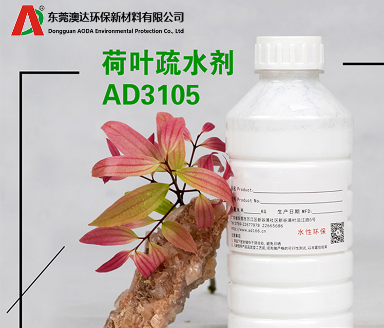 疏水劑 疏水劑